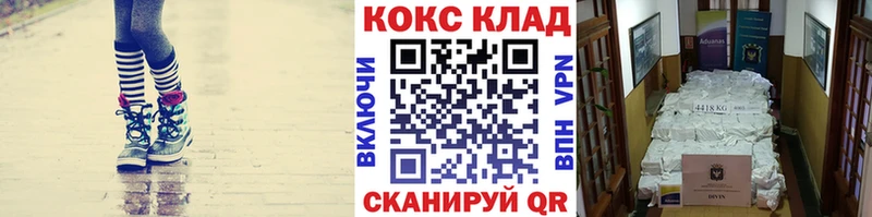 Кокаин 97%  Купить закладки  Белёв 