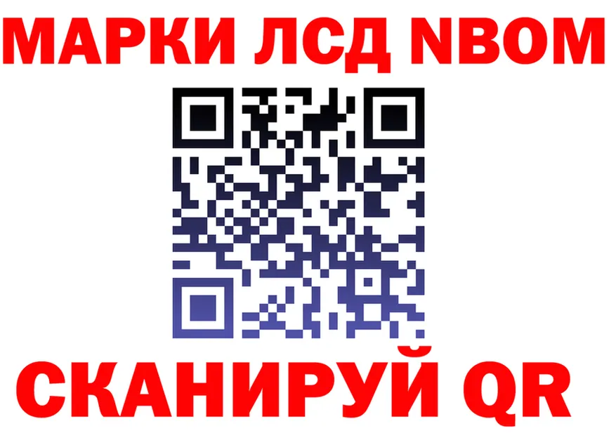 Марки N-bome 1,5мг зеркало shop кракен Белёв