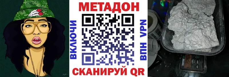 МЕТАДОН VHQ  Купить где  Белёв 